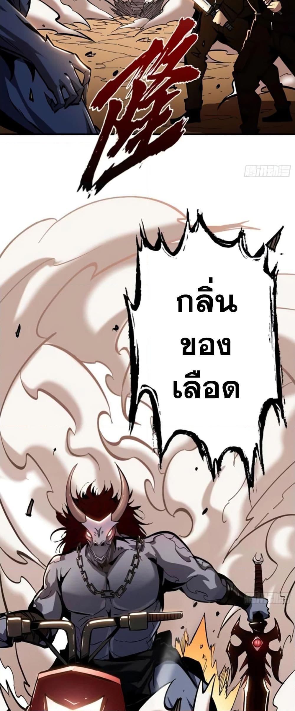 I’m Really Not A Demon Lord ตอนที่ 16 (6)