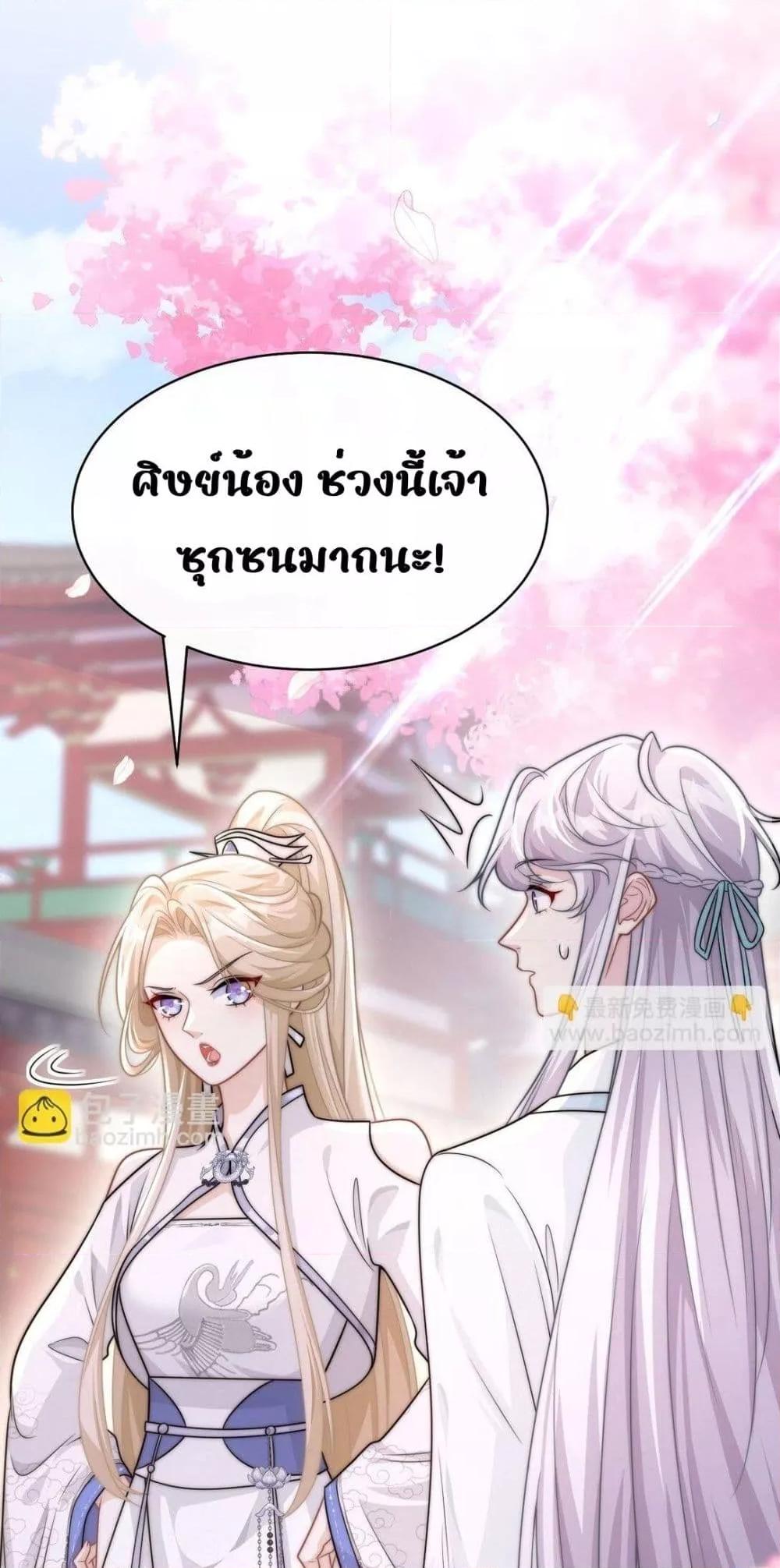 She Doesn’t Want to Follow the Pot ตอนที่ 2 (9)