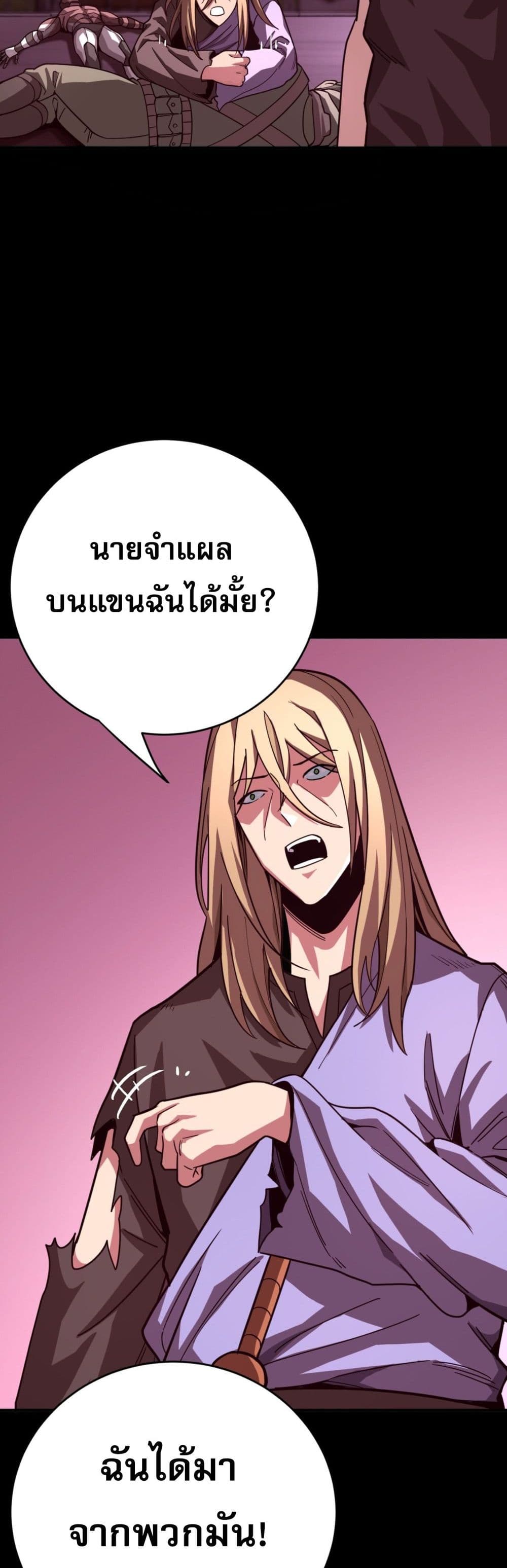 I Am the Angel of Death ตอนที่ 10 (31)