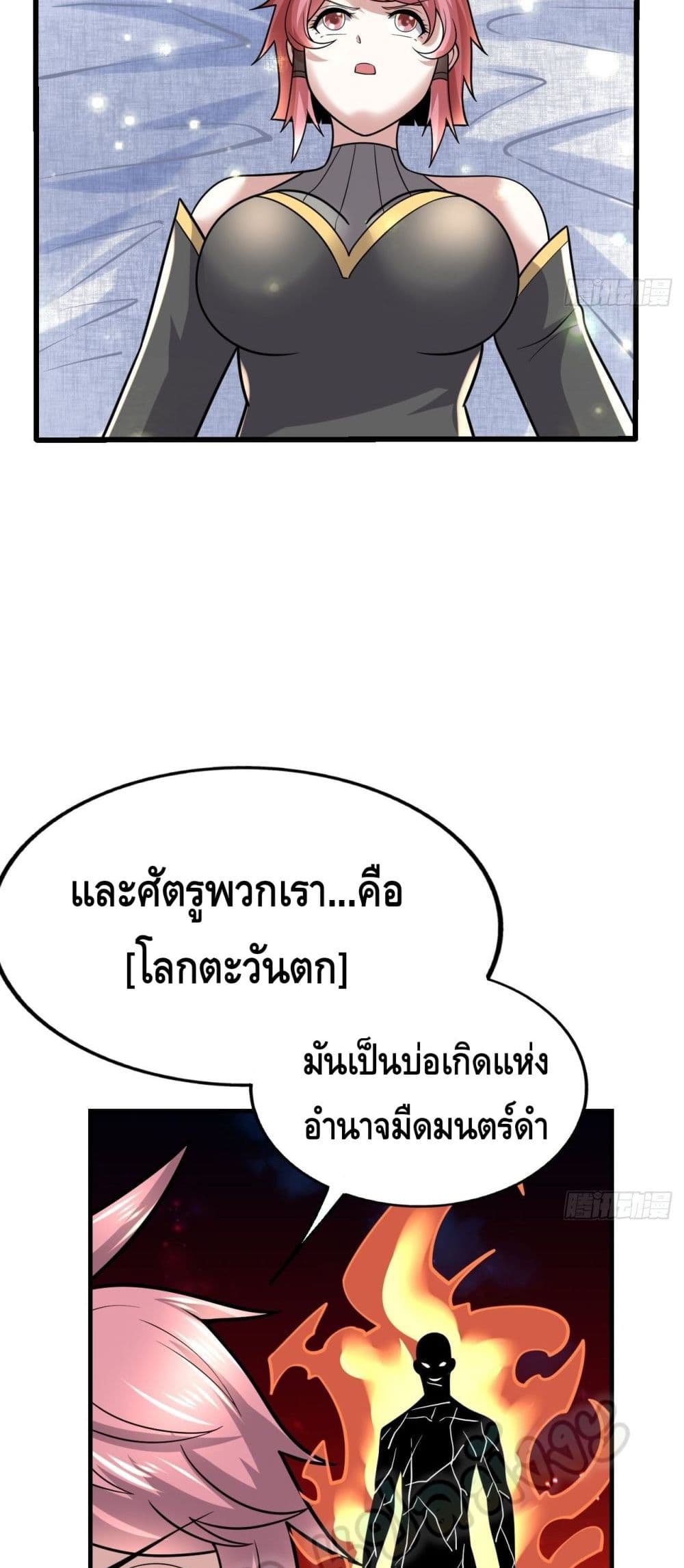 Double Row At The Start ตอนที่ 42 (21)