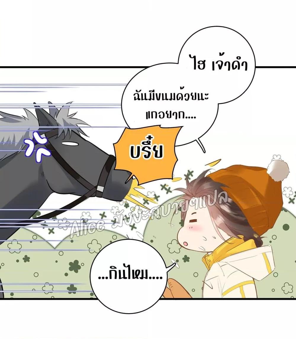 Back to Debut ตอนที่ 8 (10)