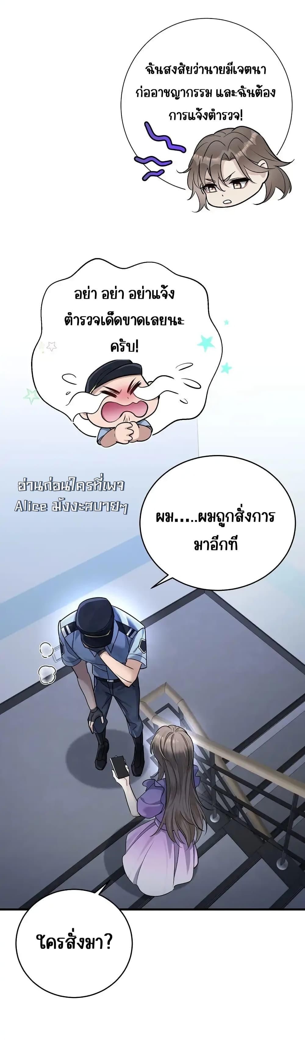 After Breaking Up, I Had Happy With ตอนที่ 7 (25)