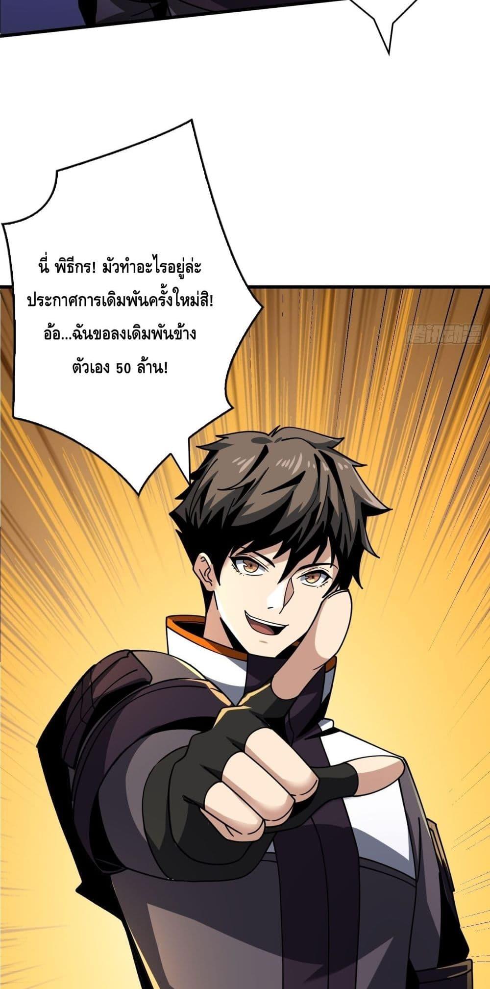 King Account at the Start ตอนที่ 245 (36)