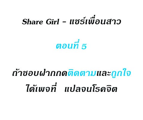 share girl 5 (2)