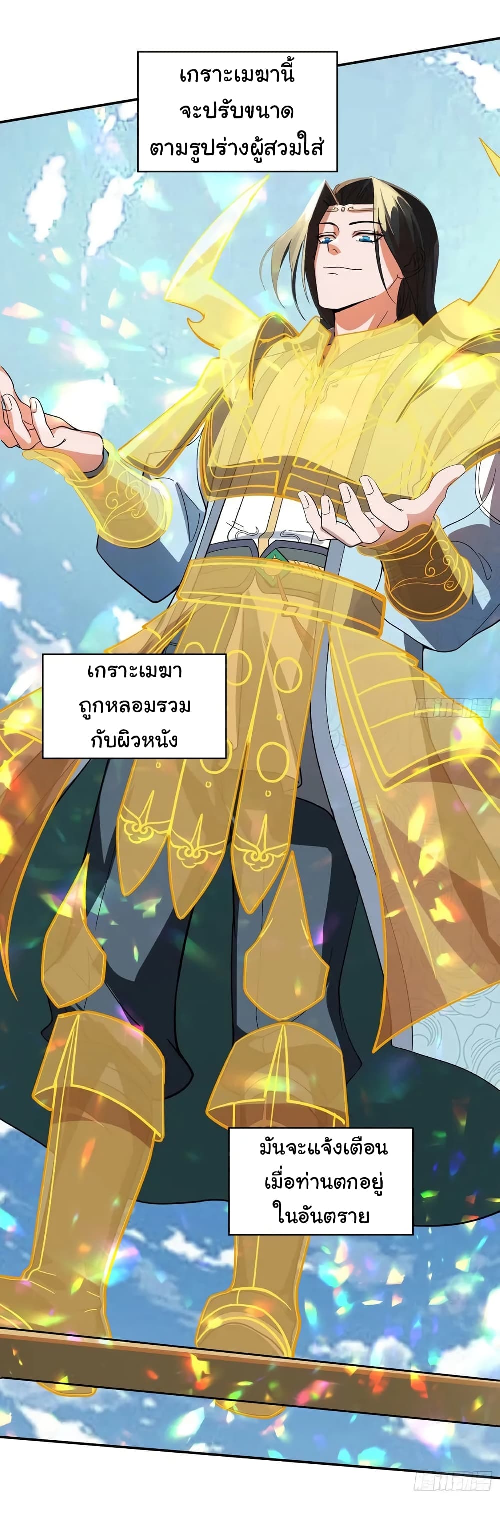 When The System Opens After The Age Of 100 ตอนที่ 5 (6)