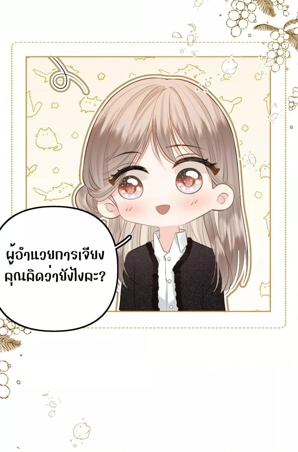 Debussy Lover ตอนที่ 10 (21)