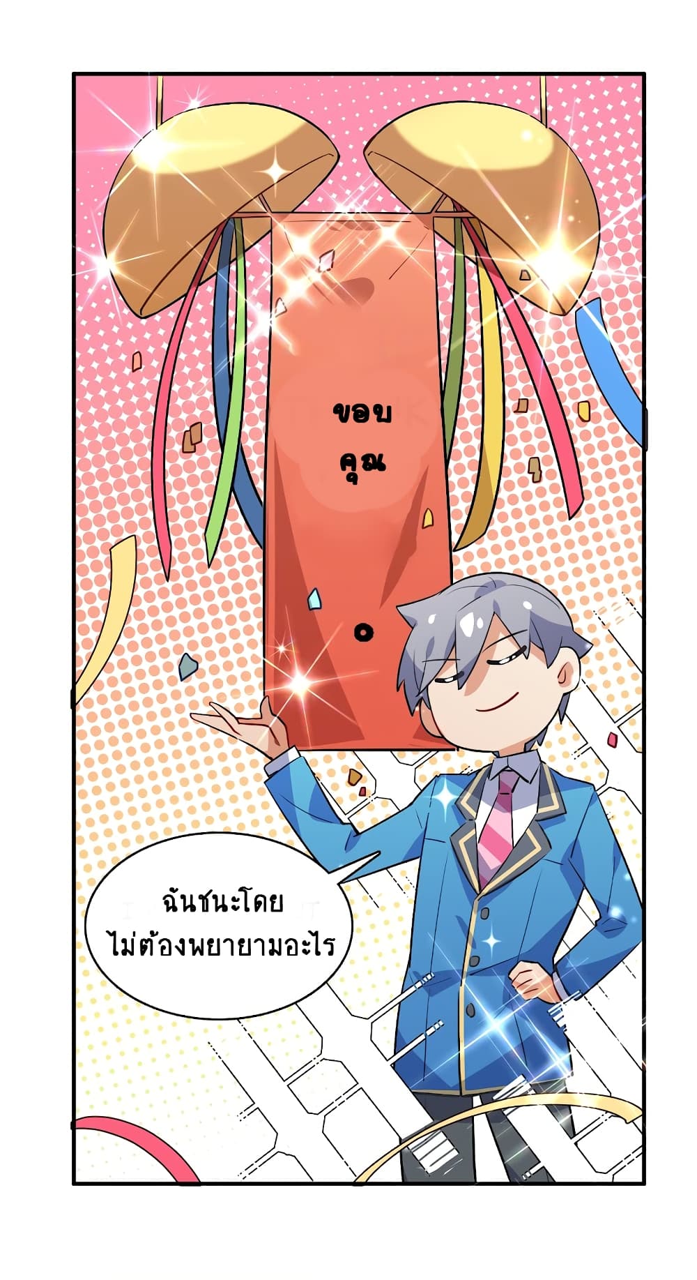 I’m Just a Side Character in a Dating Simulation ตอนที่ 20 (40)