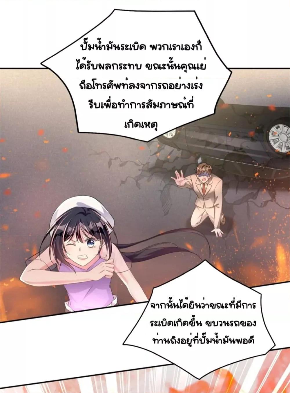 I Was Rocked to the World’s ตอนที่ 55 (13)
