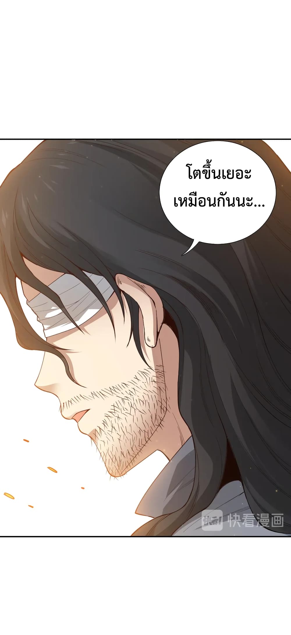 ULTIMATE SOLDIER ตอนที่ 138 (14)