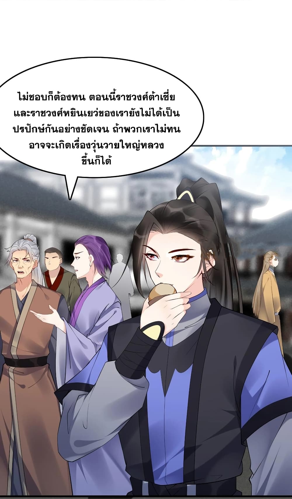 This Villain Has a Little Conscience, But Not Much! ตอนที่ 112 (12)
