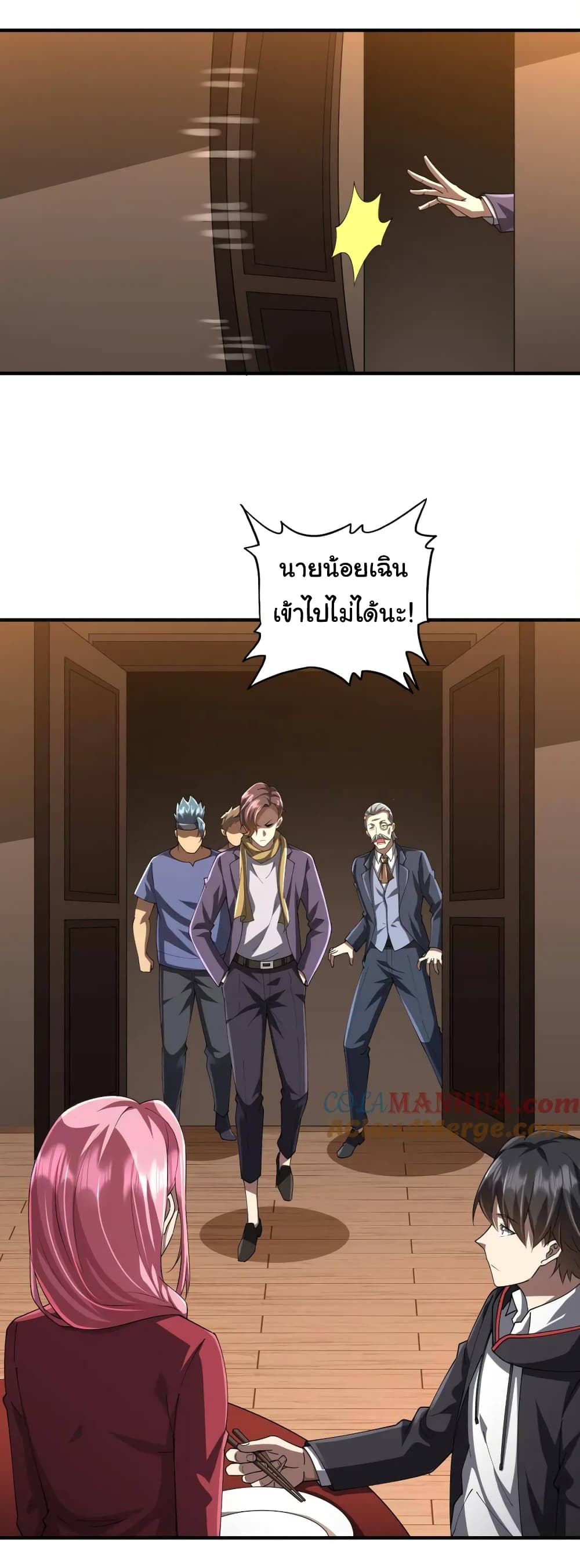 Start with Trillions of Coins ตอนที่ 57 (10)