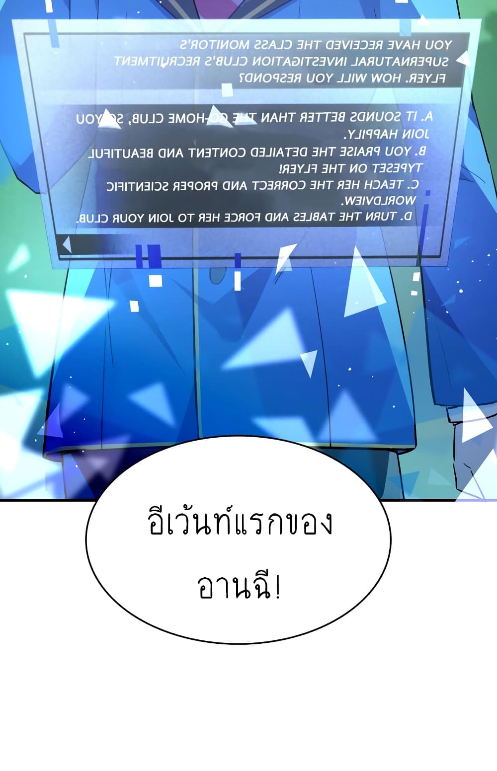 I’m Just a Side Character in a Dating Simulation ตอนที่ 19 (42)