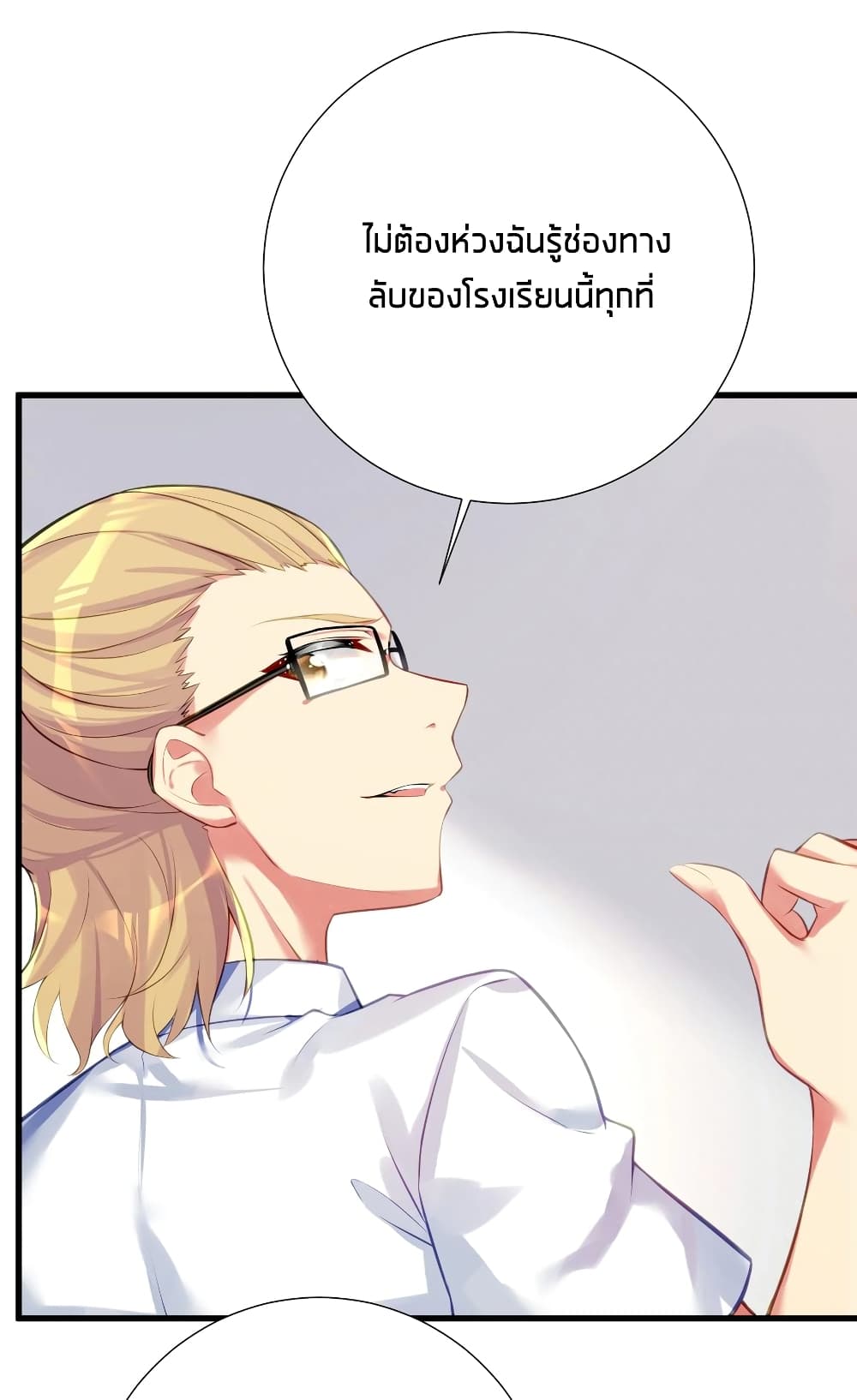 What Happended Why I become to Girl ตอนที่ 55 (9)