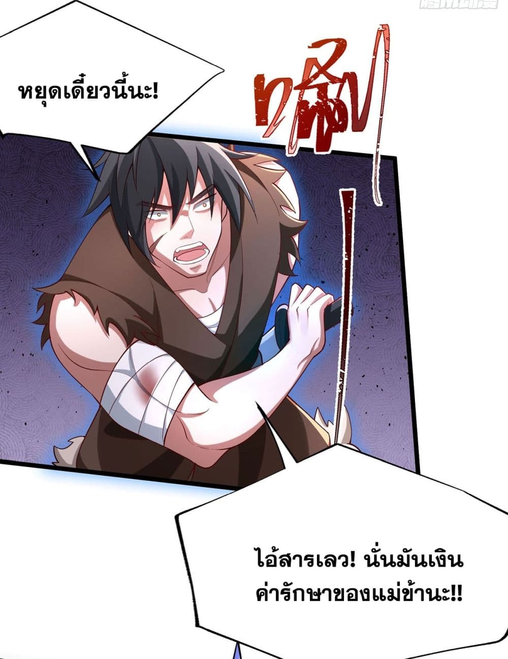 A righteous person like me was forced by the system to be a villain ตอนที่ 6 (27)