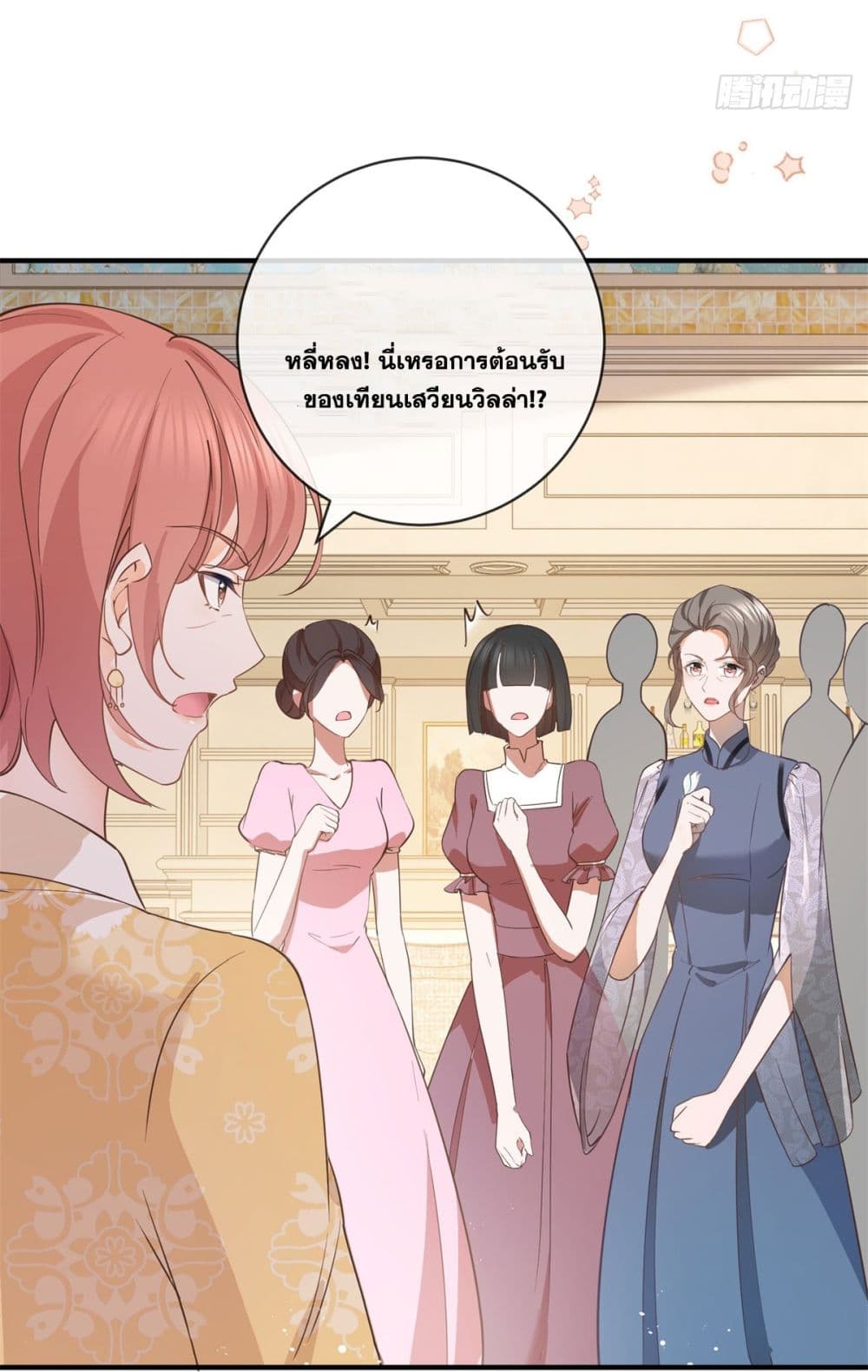 The Lovely Wife And Strange Marriage ตอนที่ 400 (5)