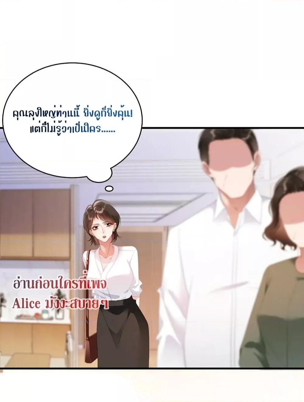 It Turned Out That You Were Tempted First ตอนที่ 12 (28)