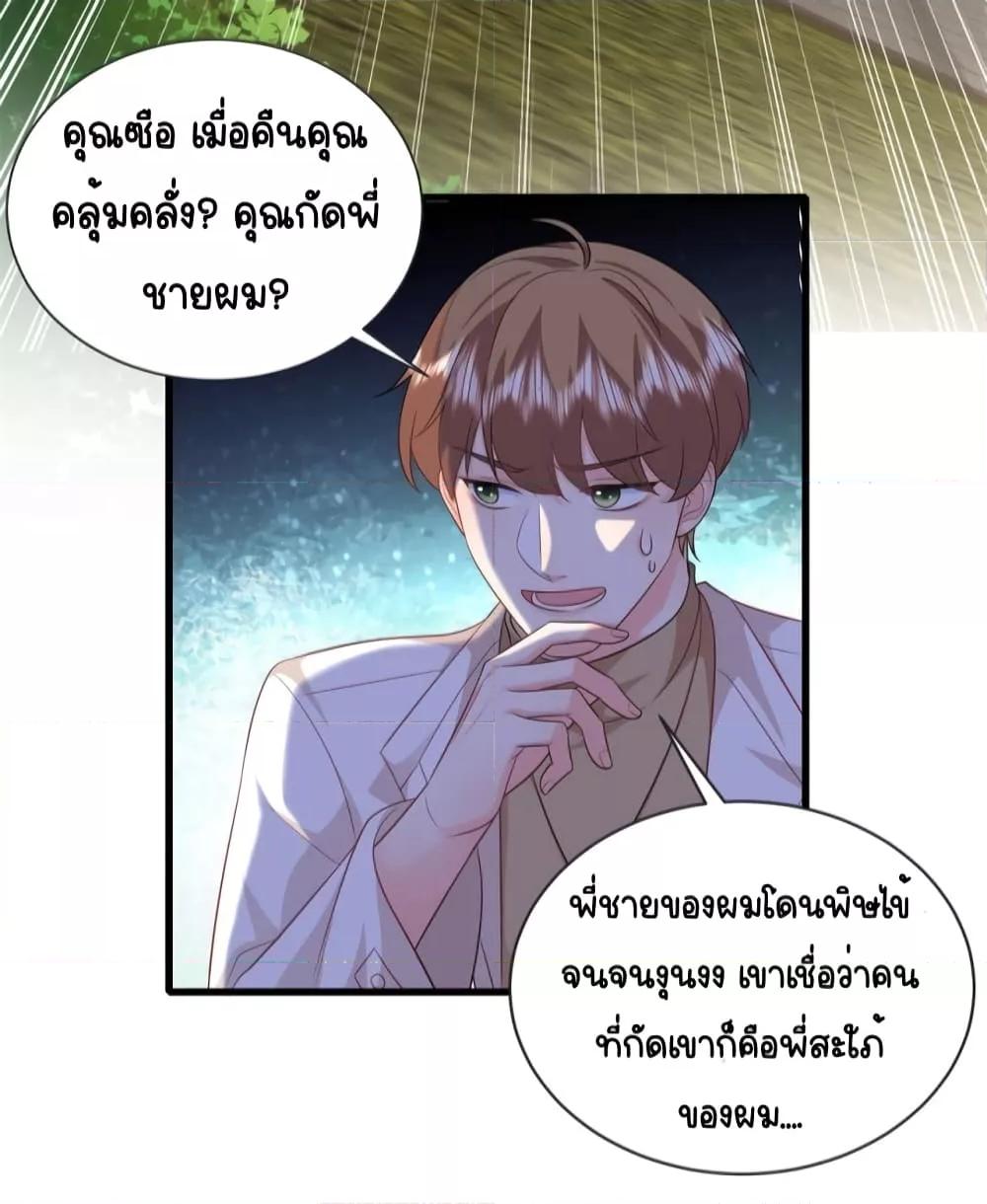 The Dragon Cubs Are Coming! ตอนที่ 13 (13)