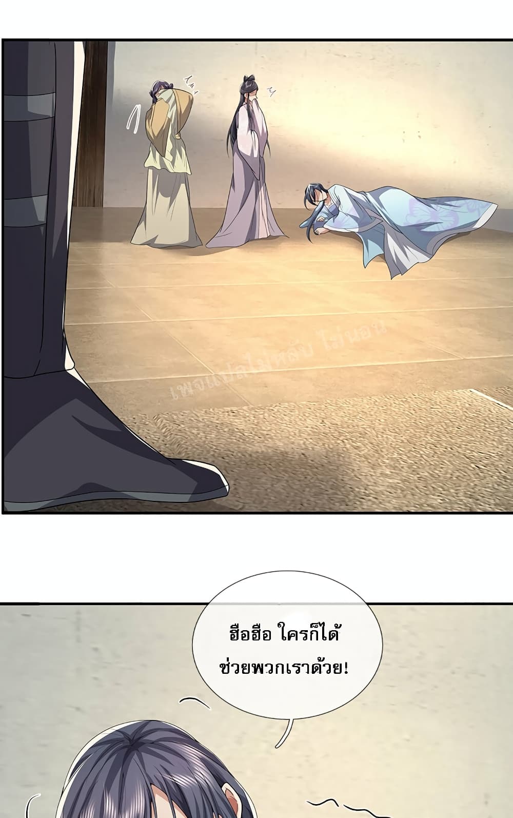 I Was Raised by a Demon ตอนที่ 21 (39)