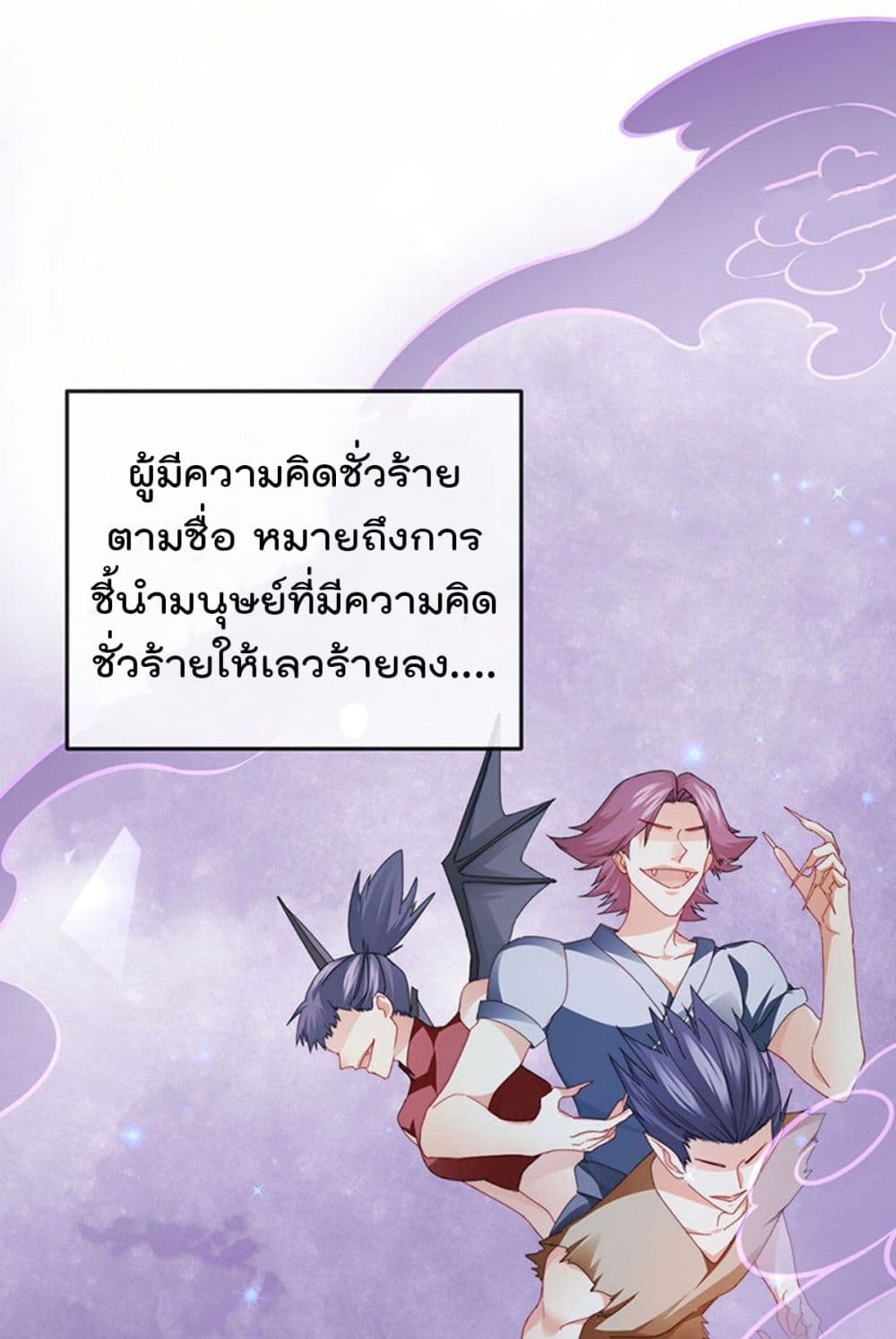 One Hundred Ways to Abuse Scum ตอนที่ 38 (9)