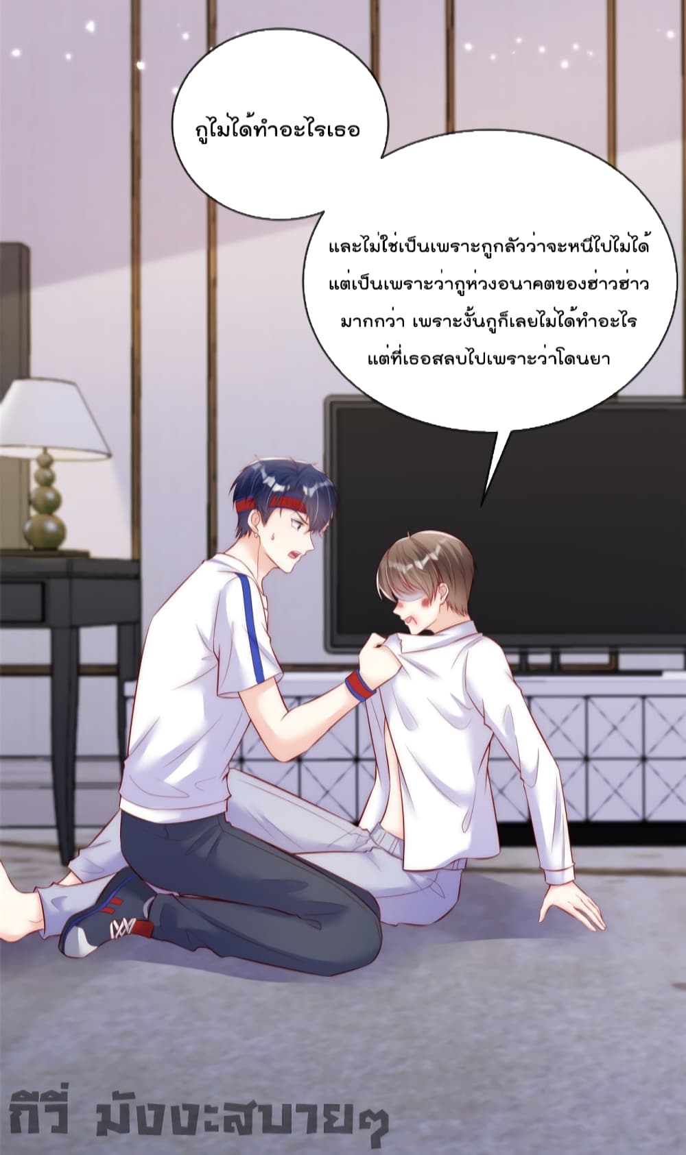 Find Me In Your Meory ตอนที่ 60 (25)