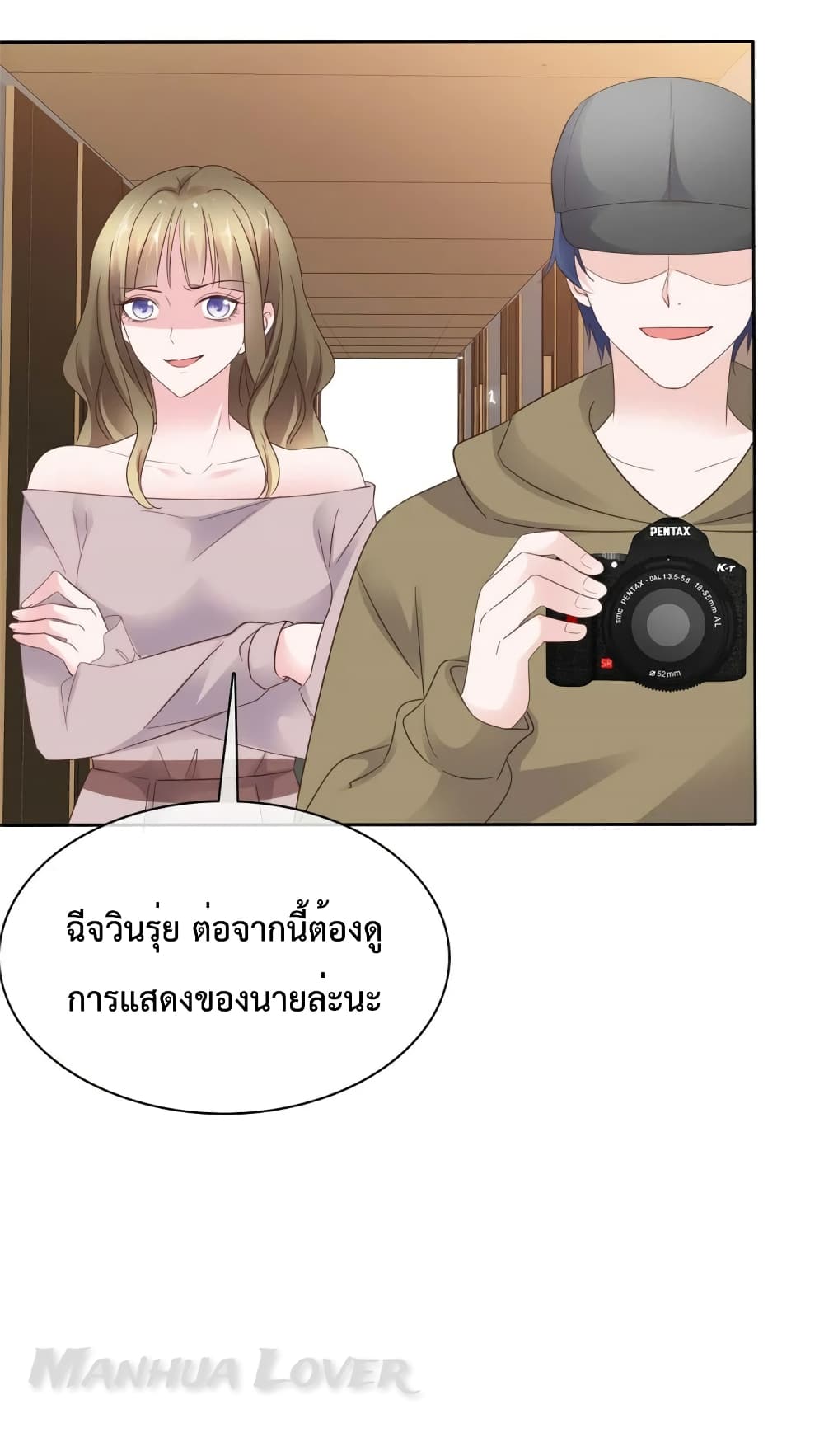 Ooh!! My Wife, Acting Coquettish Again ตอนที่ 55 (7)