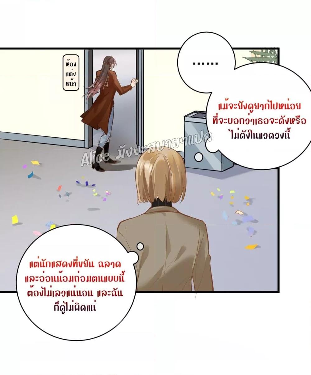 Back to Debut ตอนที่ 8 (39)