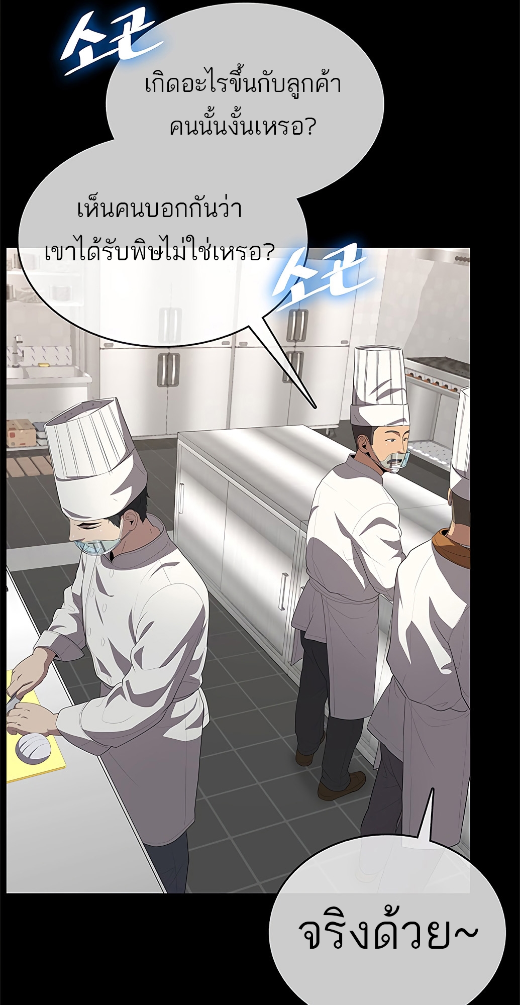 The Strongest Chef in Another World 1 26 2 25670089