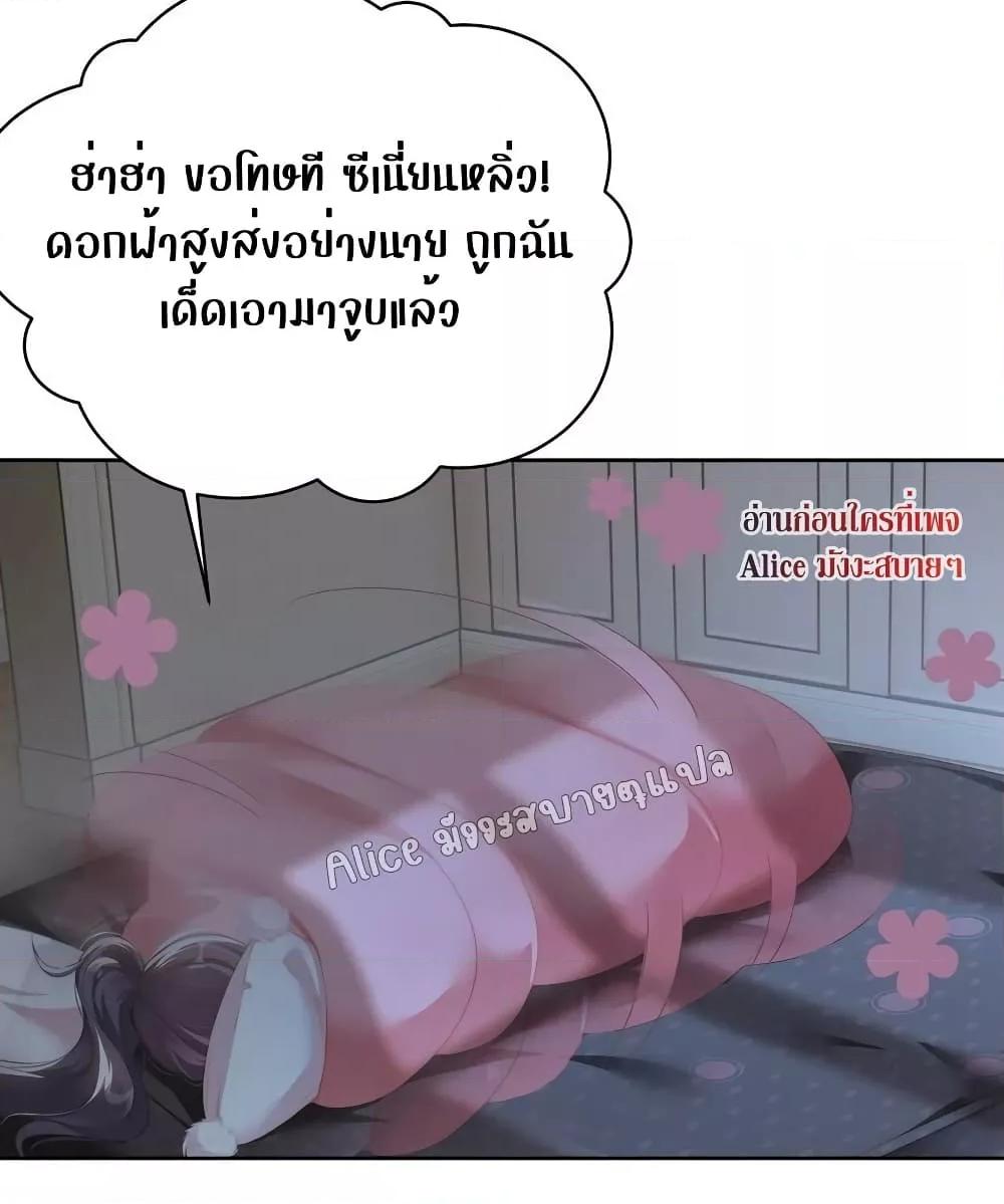 It Turned Out That You Were Tempted First ตอนที่ 6 (14)
