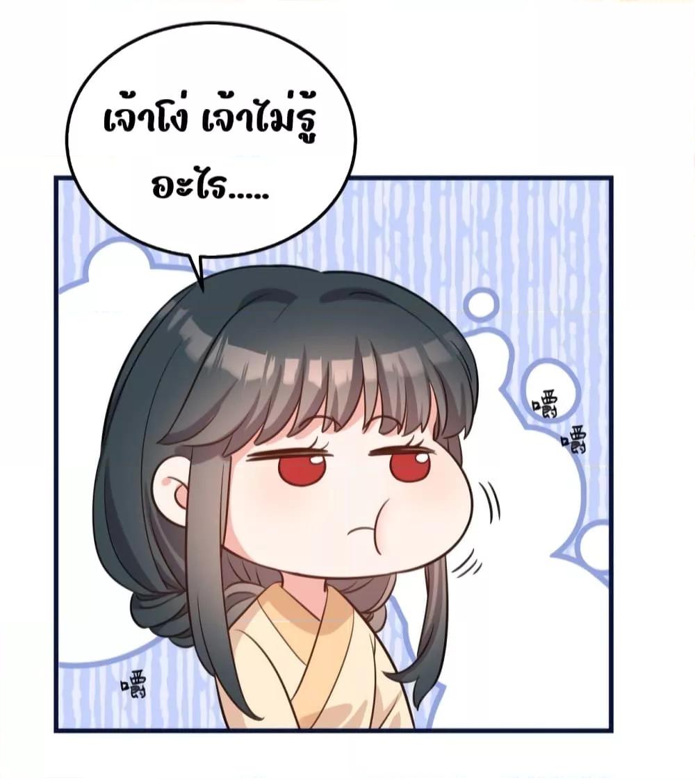 After I Was Reborn, I Became the Petite in the ตอนที่ 4 (25)