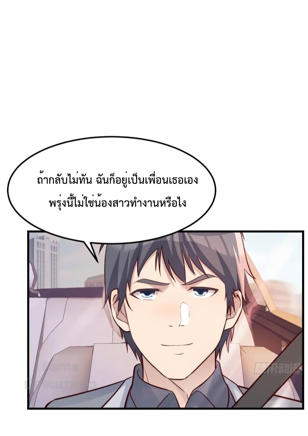 My Twin Girlfriends Loves Me So Much – ตอนที่ 187 (29)