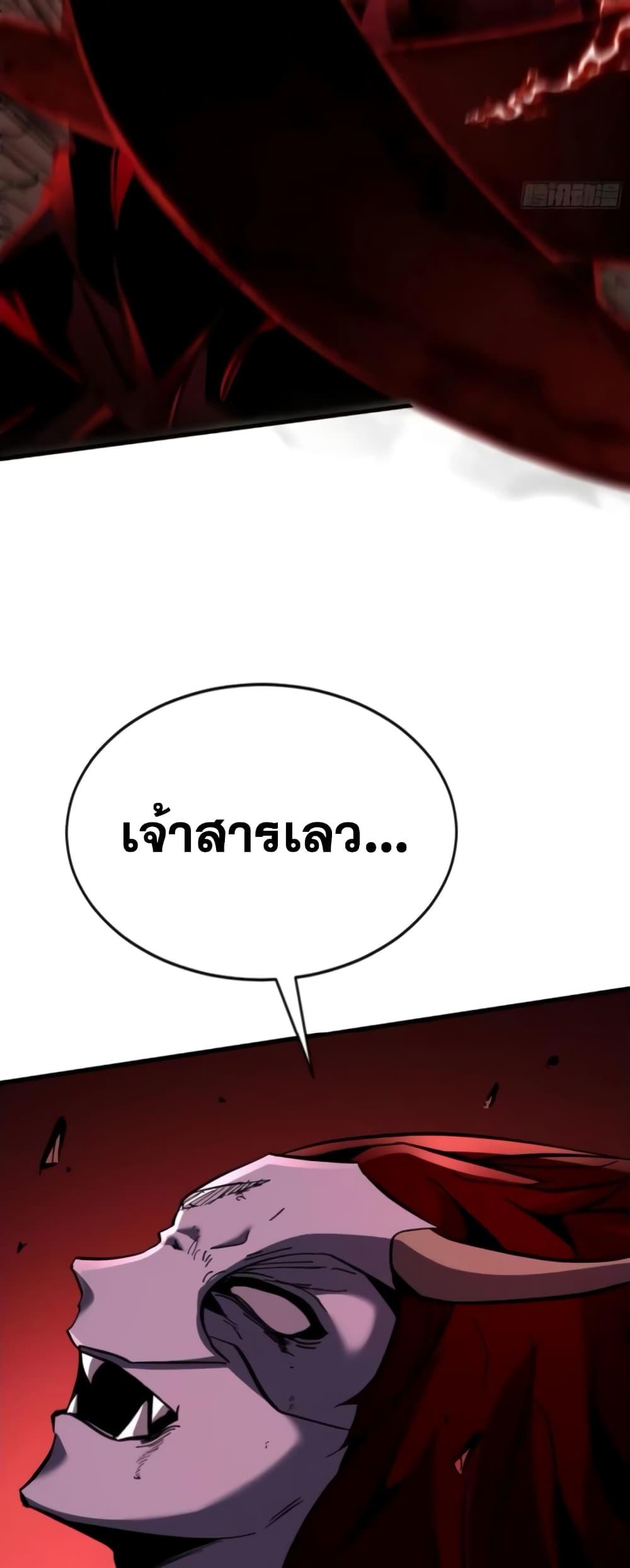I’m Really Not A Demon Lord ตอนที่ 17 (35)