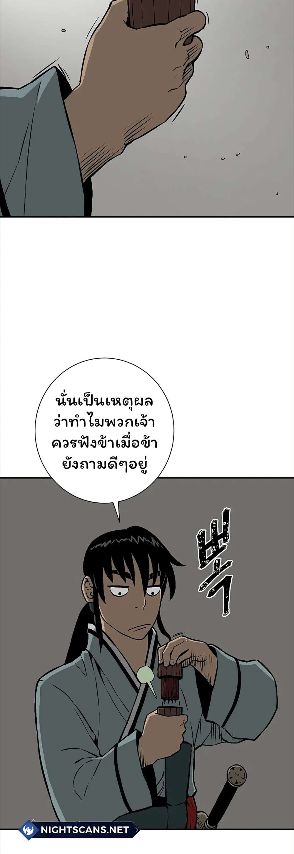 Tales of A Shinning Sword ตอนที่ 42 (34)