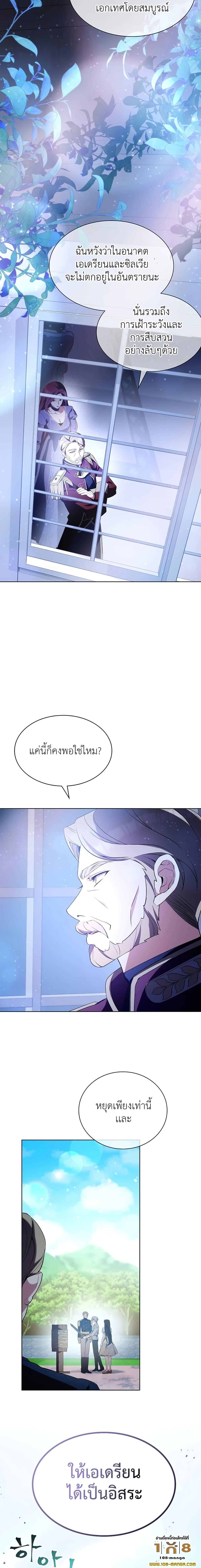 My Lucky Encounter From ตอนที่ 3 (30)