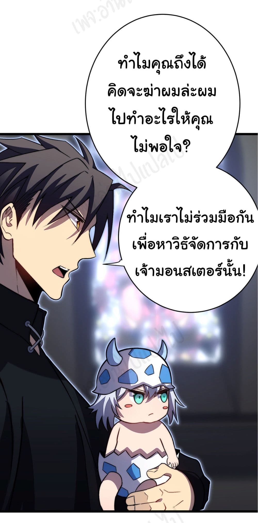 I Killed The Gods in Another World ตอนที่ 31 (16)