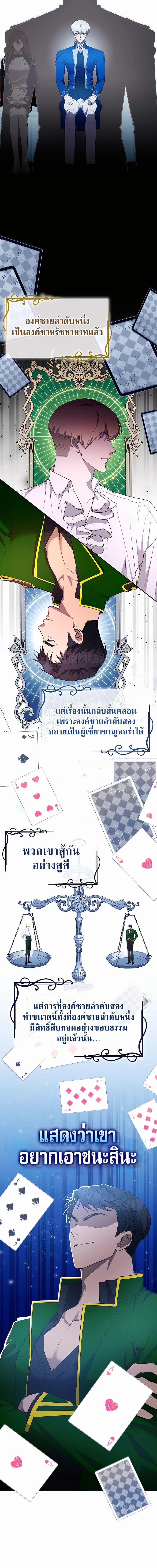 My Lucky Encounter From the Game Turned ตอนที่ 22 (14)