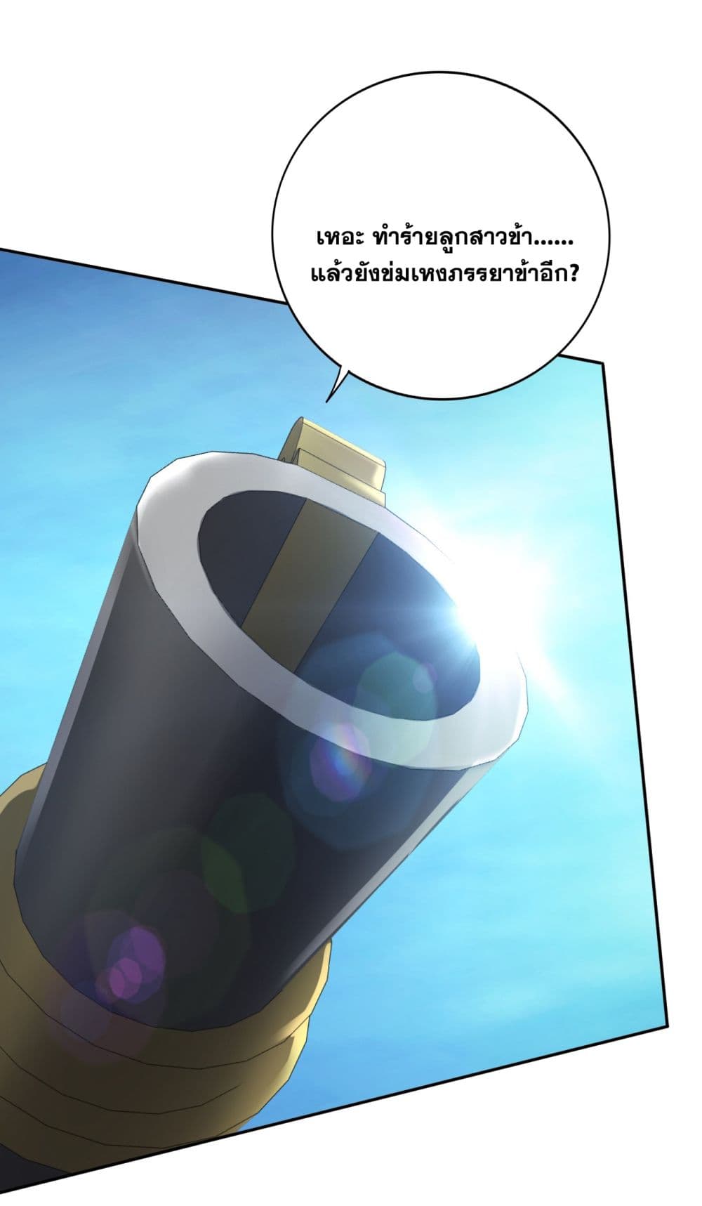 I Lived In Seclusion For 100,000 Years ตอนที่ 92 (40)