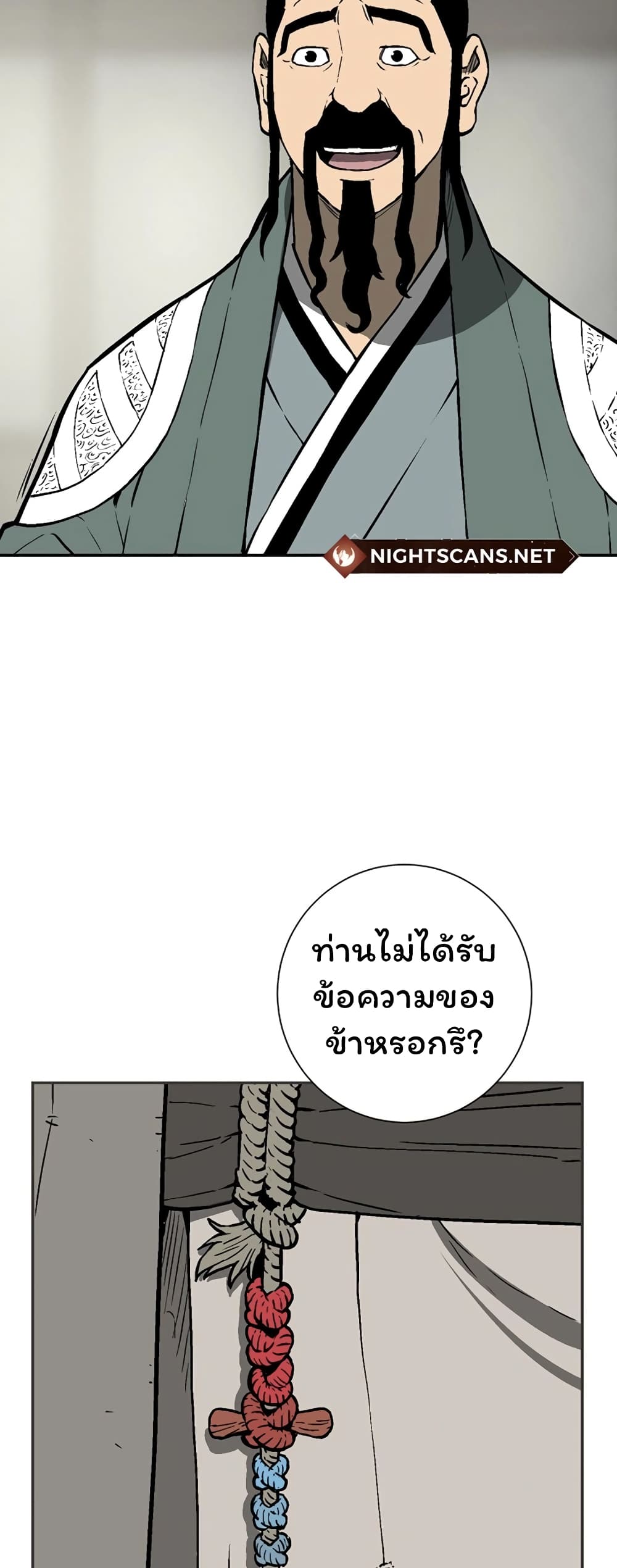 Tales of A Shinning Sword ตอนที่ 41 (3)