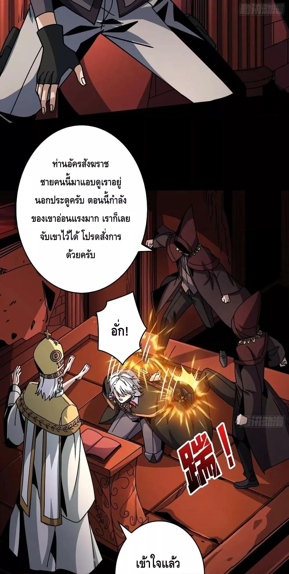 King Account at the Start ตอนที่ 221 (25)