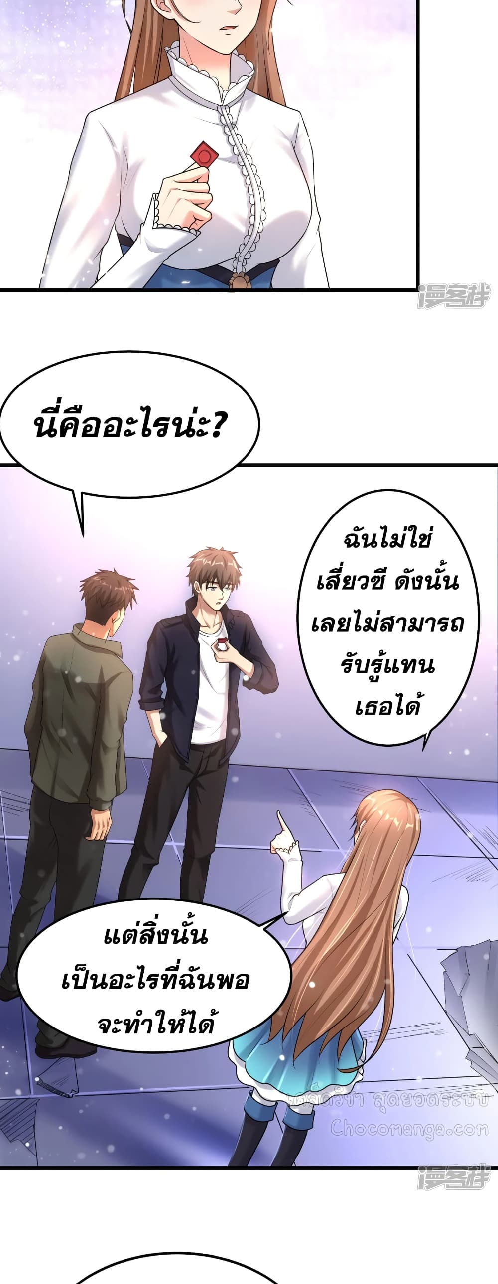 Super Infected ตอนที่ 20 (16)