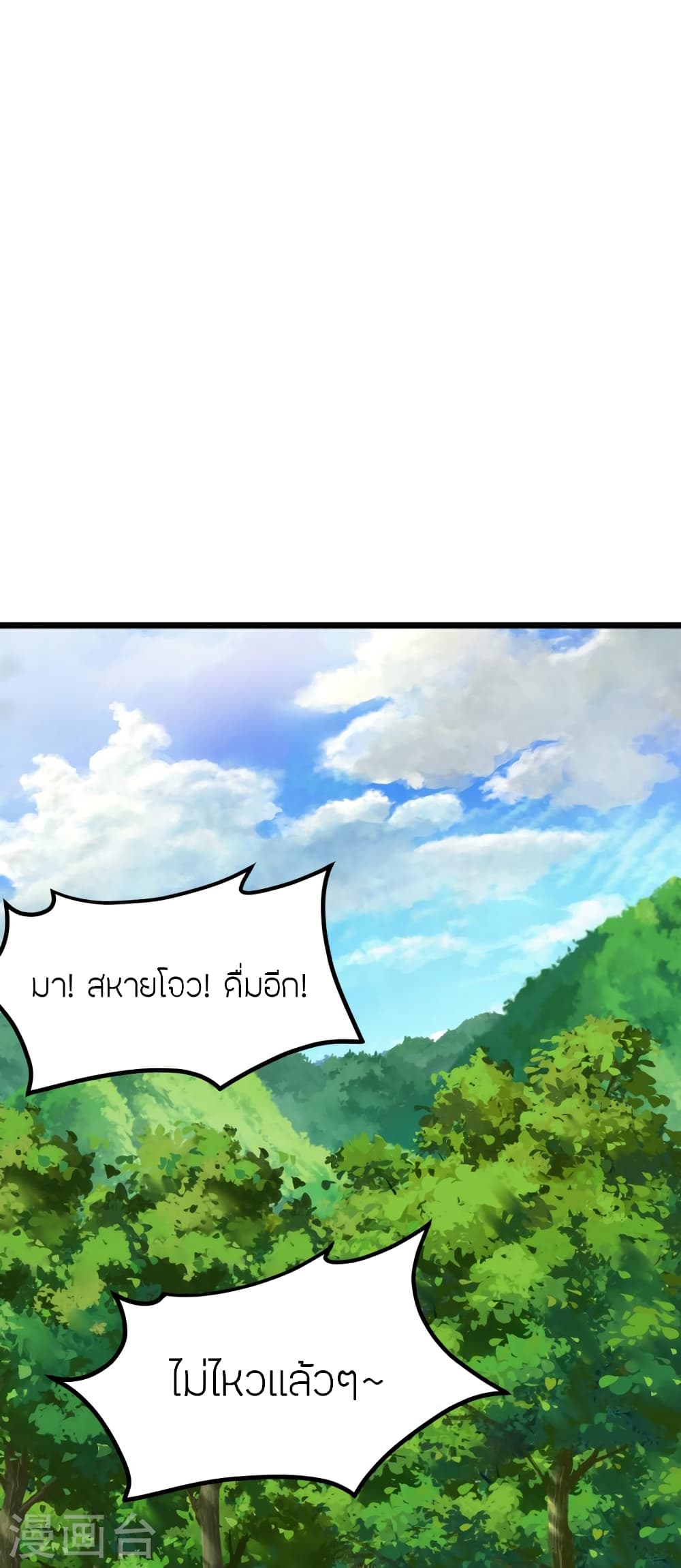 Banished Disciple’s Counterattack ตอนที่ 454 (75)
