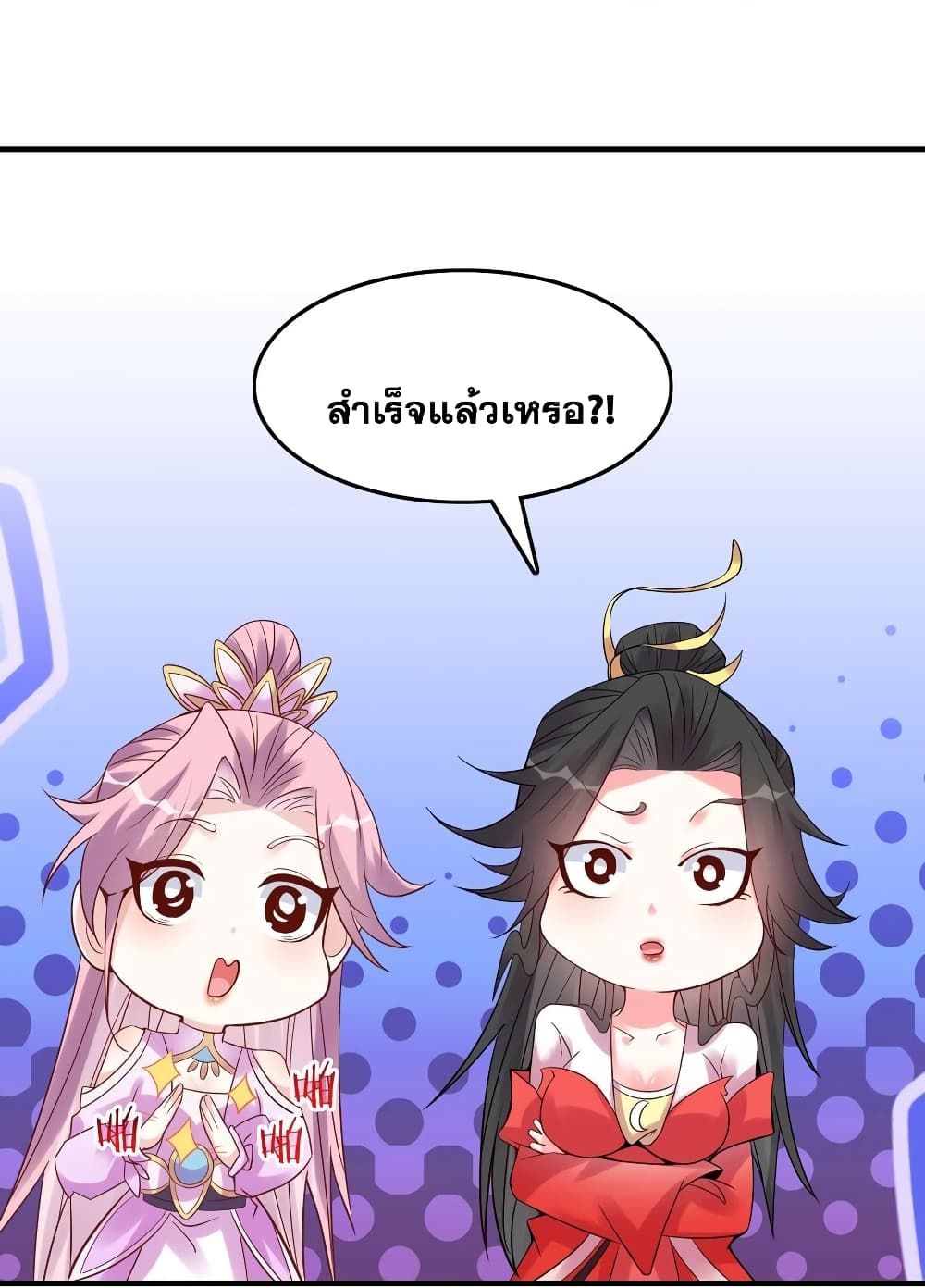 This Villain Has a Little Conscience, But Not Much! ตอนที่ 108 (38)