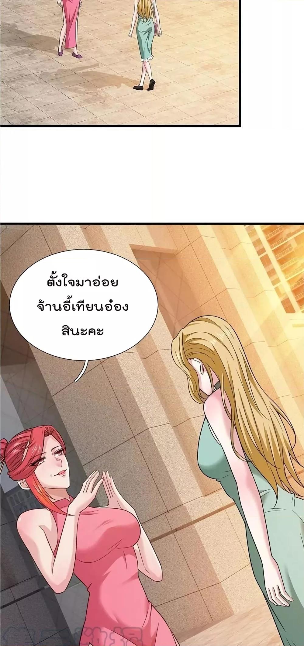 The Legend God of War in The City ตอนที่ 224 (18)