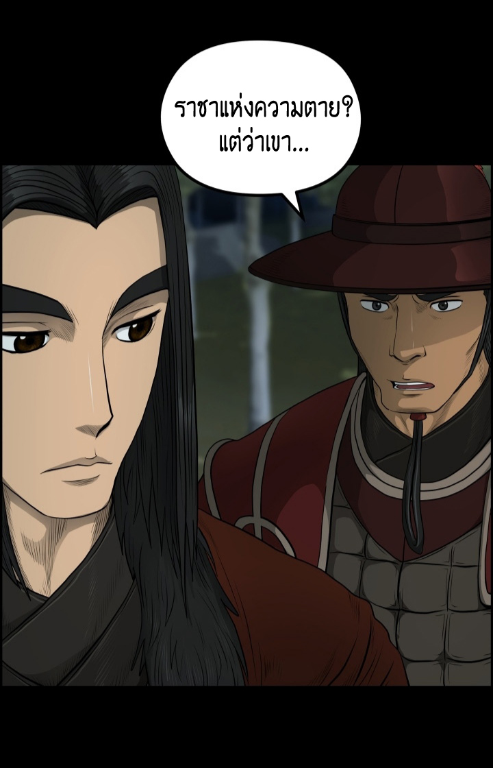 Blade of Wind and Thunder 53 (47)