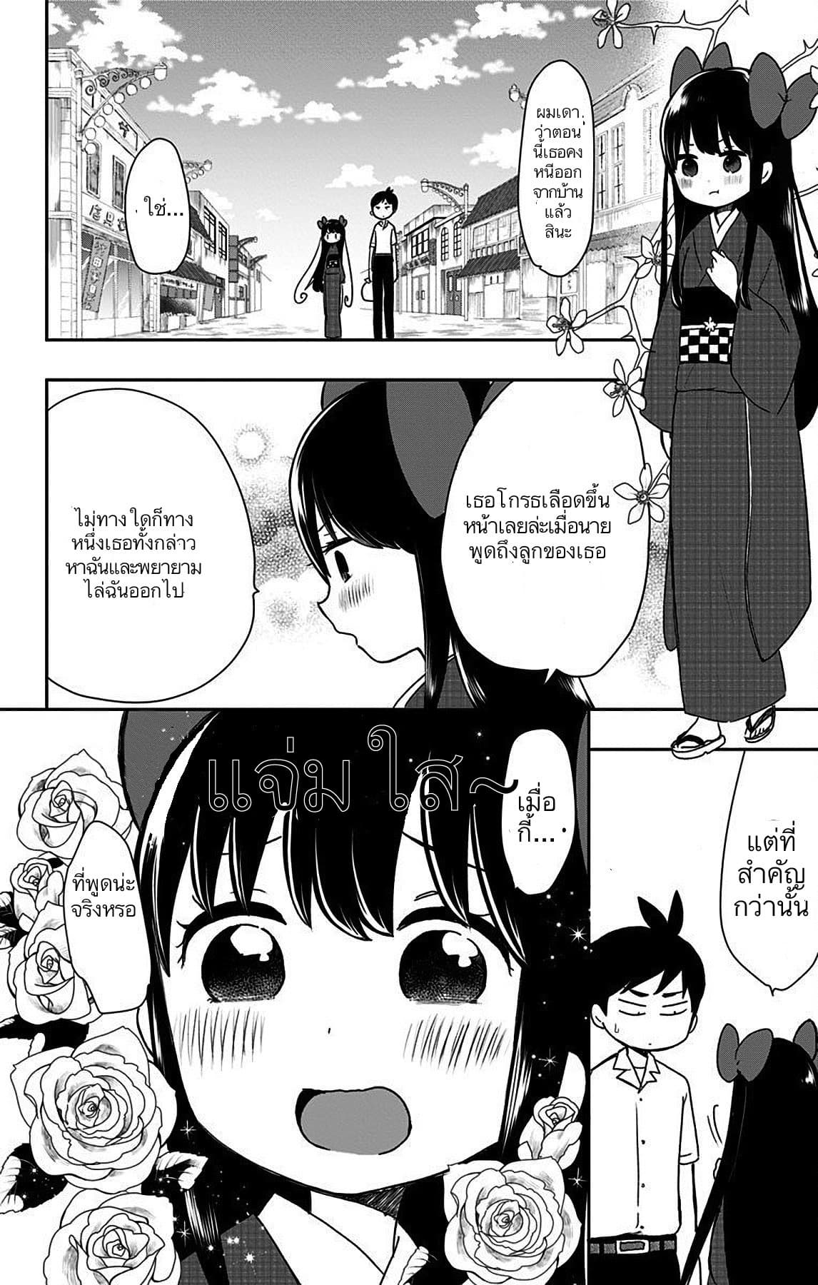 Shouwa Otome Otogibanashi เรื่องเล่าของสาวน้อย ยุคโชวะ ตอนที่ 9 (12)