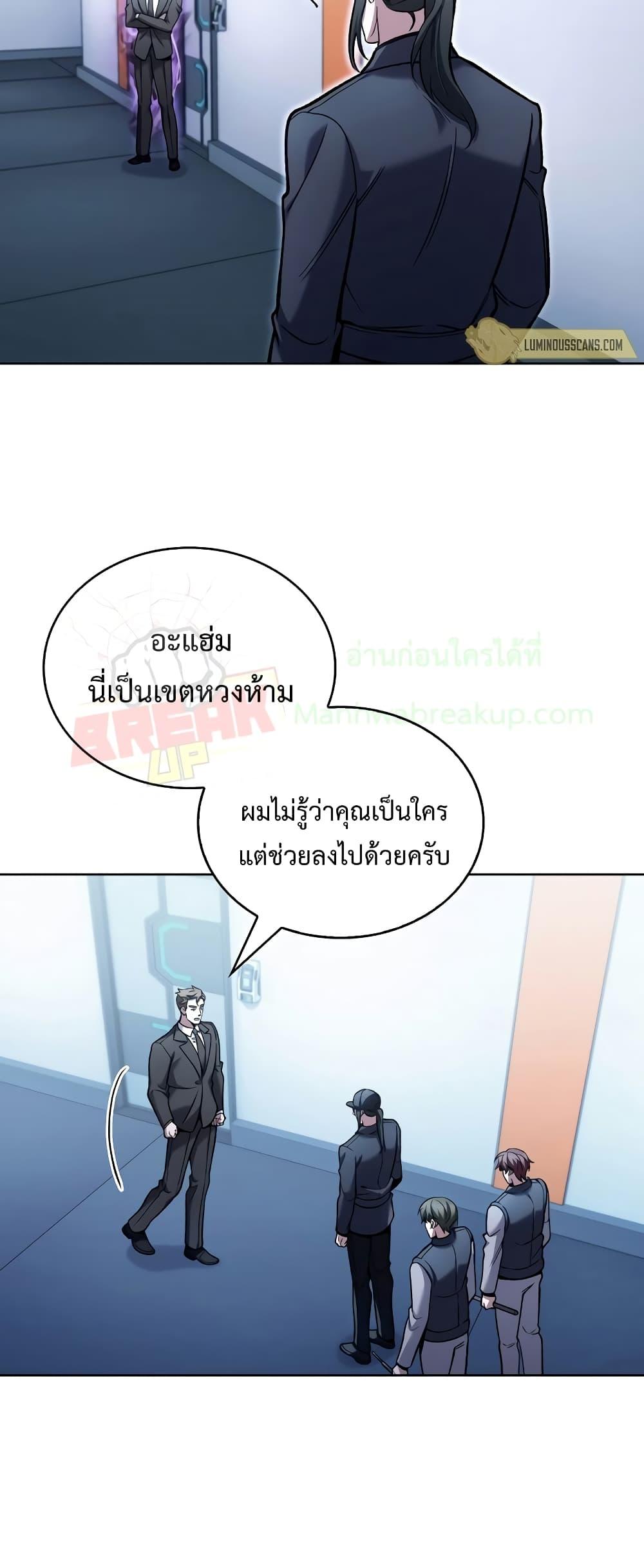 The Delivery Man From Murim ตอนที่ 24 (10)