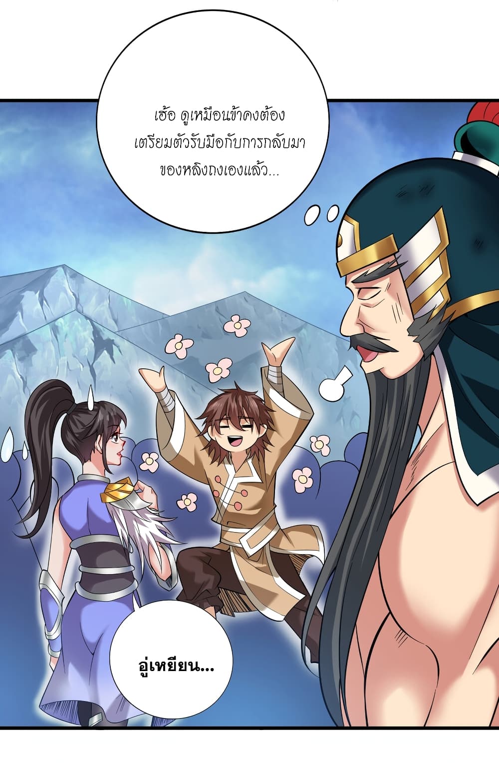 I Lived In Seclusion For 100,000 Years ตอนที่ 42 (11)