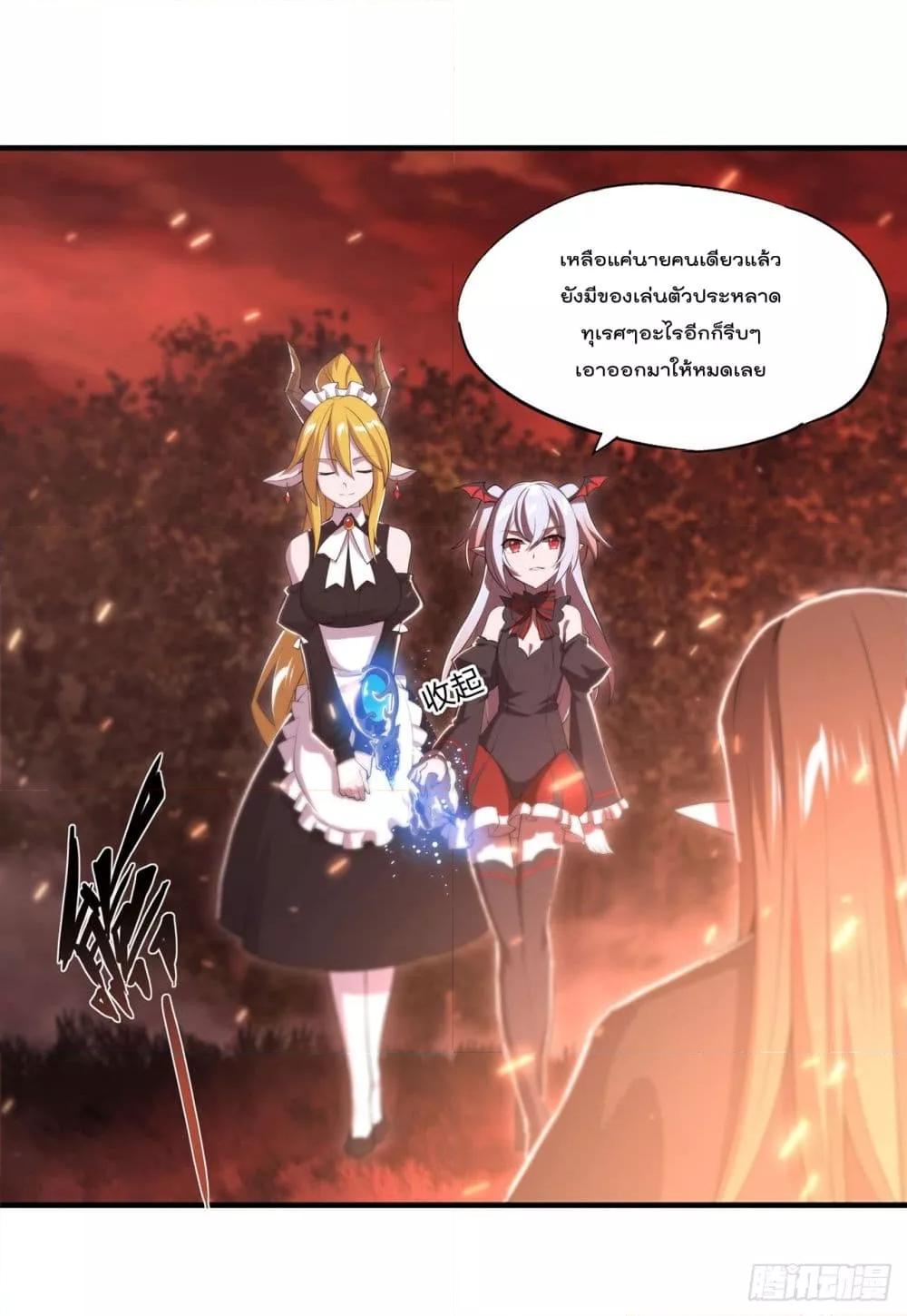 The Strongest Knight Become To Lolicon Vampire ตอนที่ 247 (2)