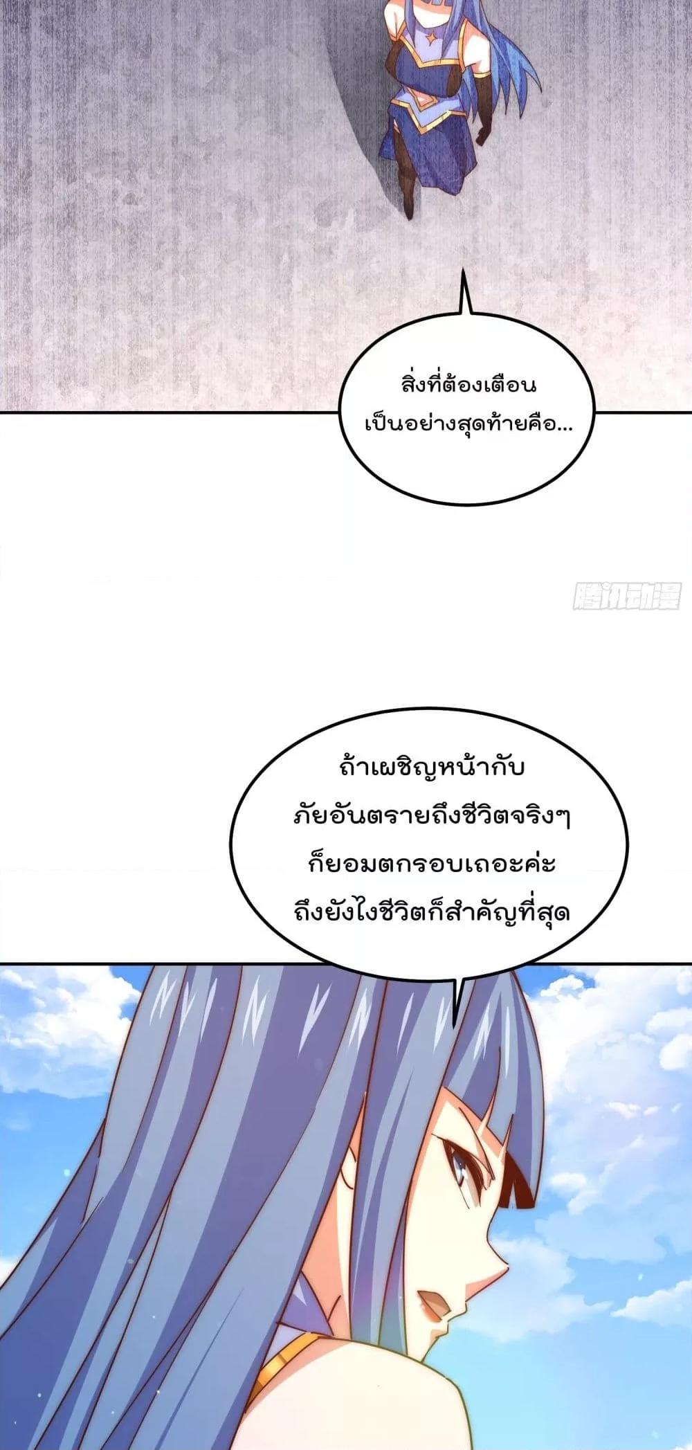 Who is your Daddy ตอนที่ 243 (12)