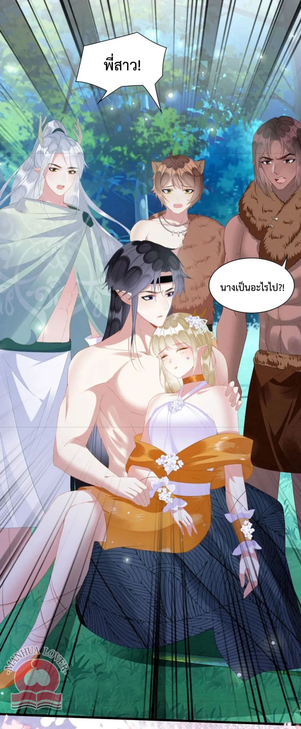 Help! The Snake Husband Loves Me So Much! ตอนที่ 30 (32)