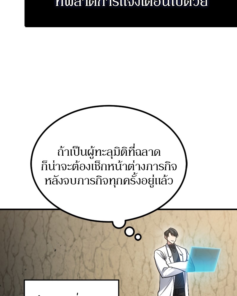 How to Live as a Bootleg Healer ตอนที่ 46 (52)